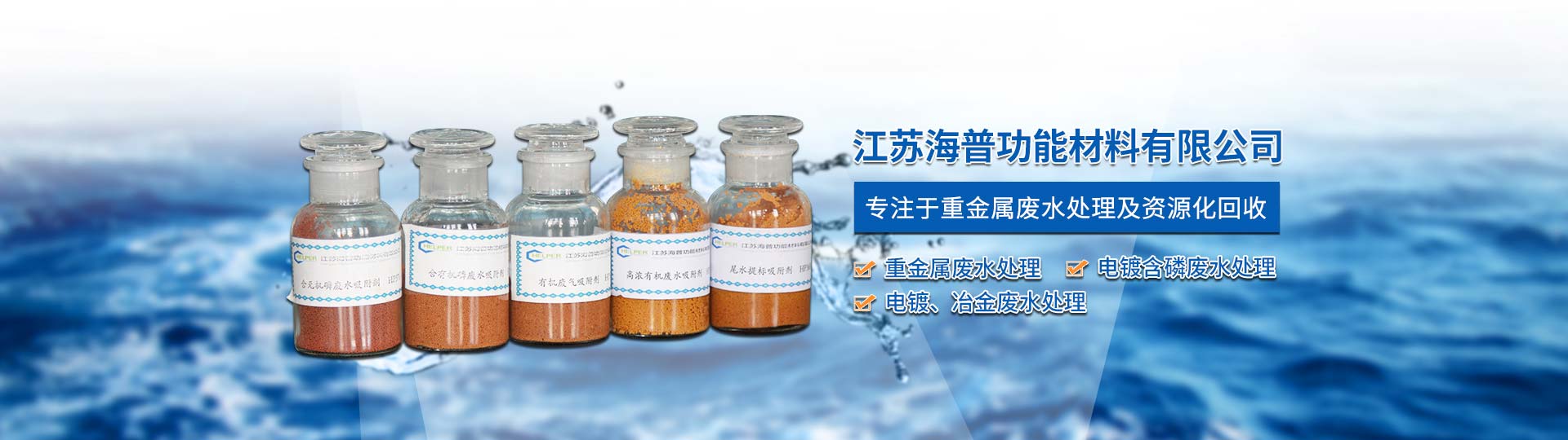 草甘膦廢水處理